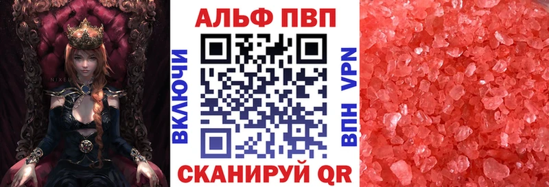 A-PVP VHQ  Нижний Ломов 