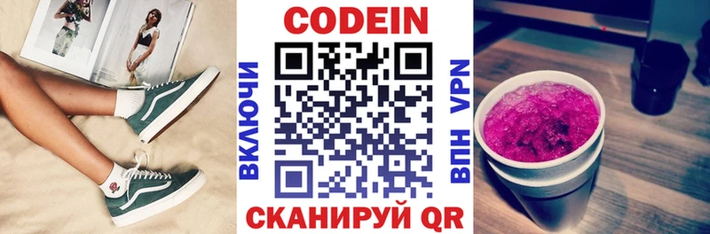 нарко площадка состав ссылка на мегу как войти Нижний Ломов Кодеиновый сироп Lean напиток Lean (лин)