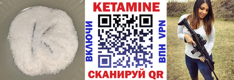 Кетамин ketamine  Нижний Ломов 