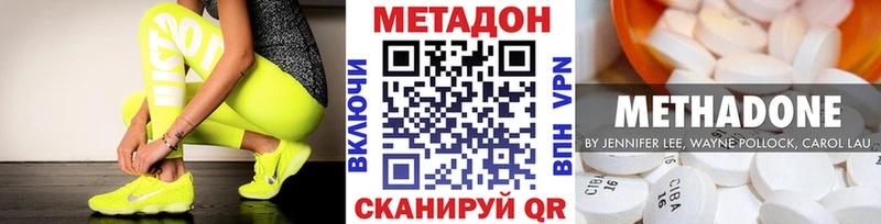 МЕТАДОН VHQ  Нижний Ломов 